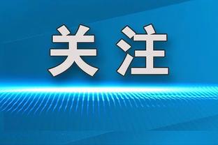 特奥本场数据：3抢断&6次对抗成功&评分8.1，均为全场最高